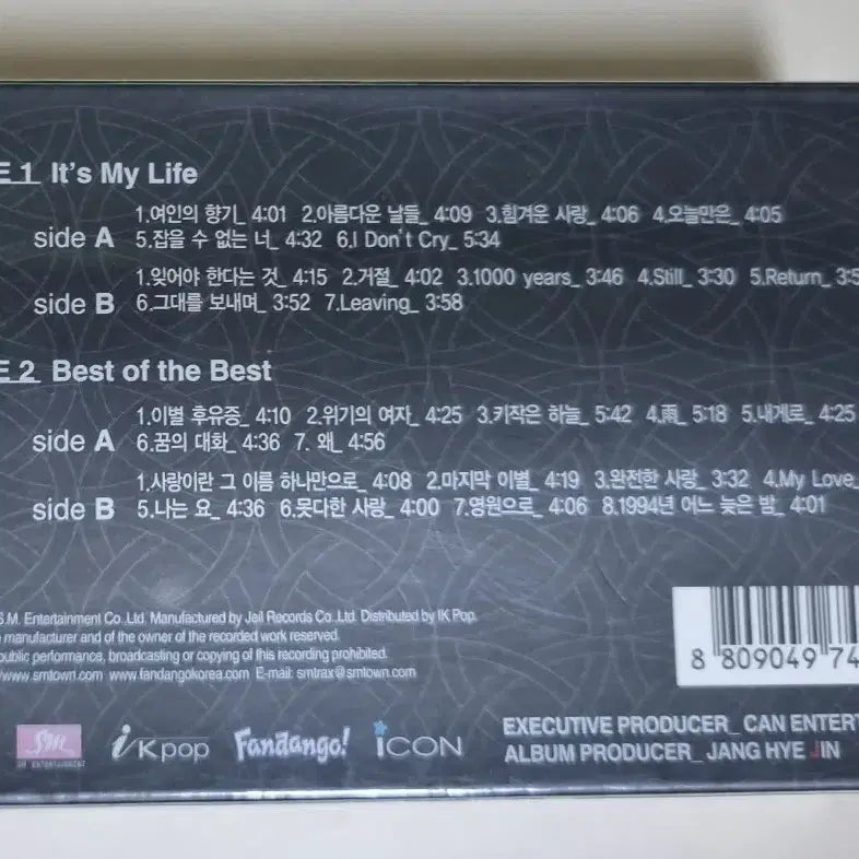 [BUNJANG] Jang Hye Jin 6th Album 2TAPE Sealed Cassette Tape (New Songs/Best - Beautiful Days) / 장혜진 6집 2TAPE (미개봉 카세트테이프) 신곡/베스트-아름다운 날들
