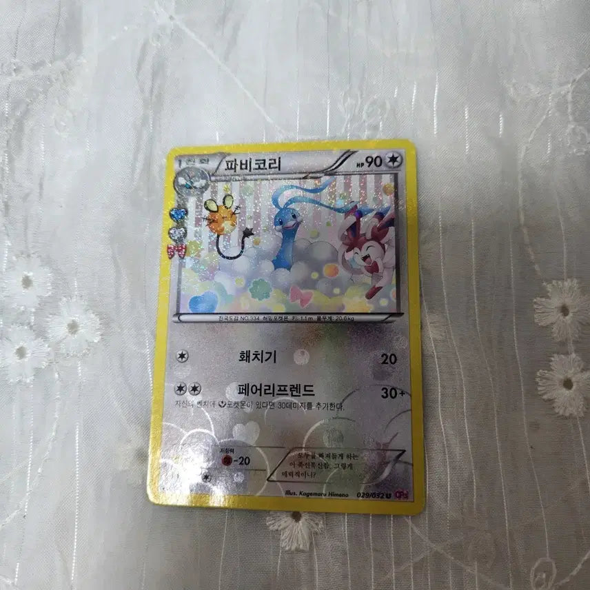 [BUNJANG] Pokemon Card Pabrikoori Card / 포켓몬 카드 포켓심쿵 파비코리 카드 1장