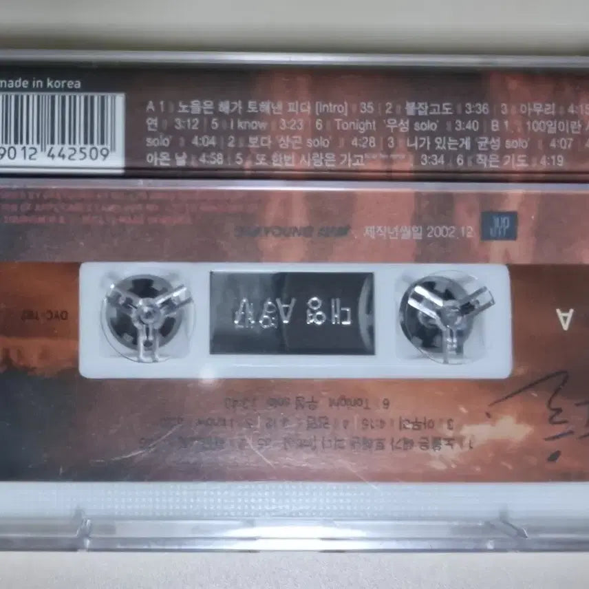 [BUNJANG] Noel 1st Album (Unsealed Cassette Tape) Butjaphago, Inyeon / 노을 1집 (미개봉 카세트테이프) 붙잡고도, 인연