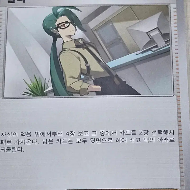 [BUNJANG] Pokemon Card Chili / 포켓몬 카드 칠리