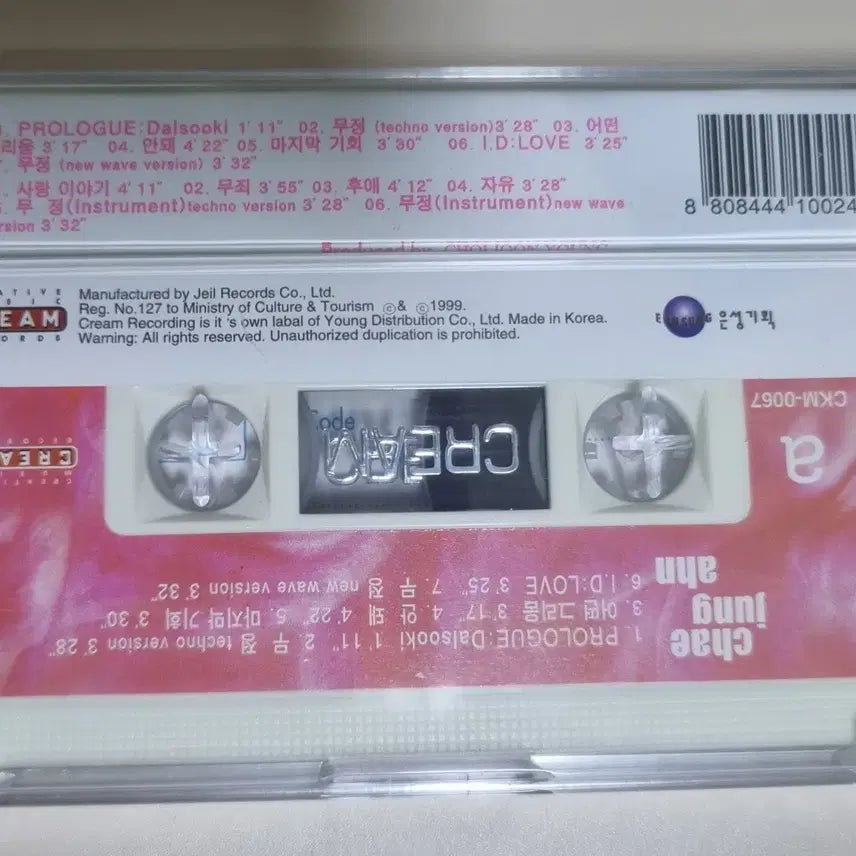 [BUNJANG] Chae Jung Ahn 1st Album &