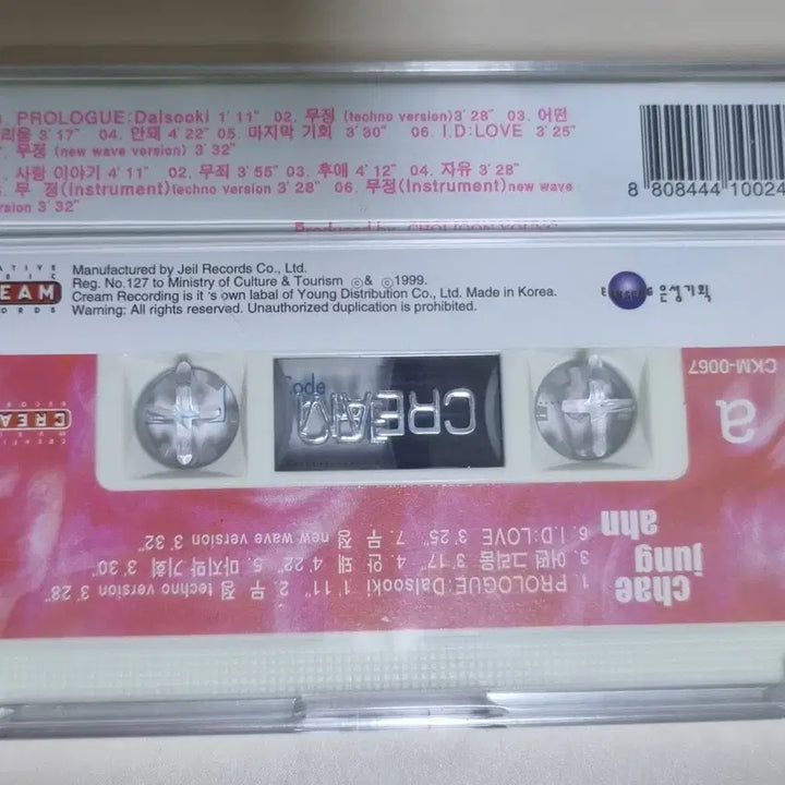 [BUNJANG] Chae Jung Ahn 1st Album &