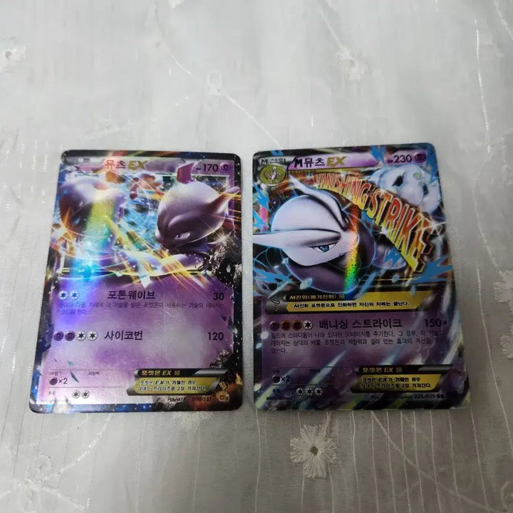 [BUNJANG] Mewtwo EX Pokémon Cards Set / 포켓몬 카드 뮤츠EX 2장