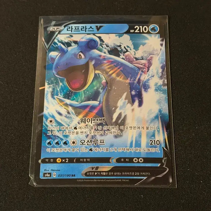 [BUNJANG] Pokemon Card Lapras V / 포켓몬 카드 라프라스 V