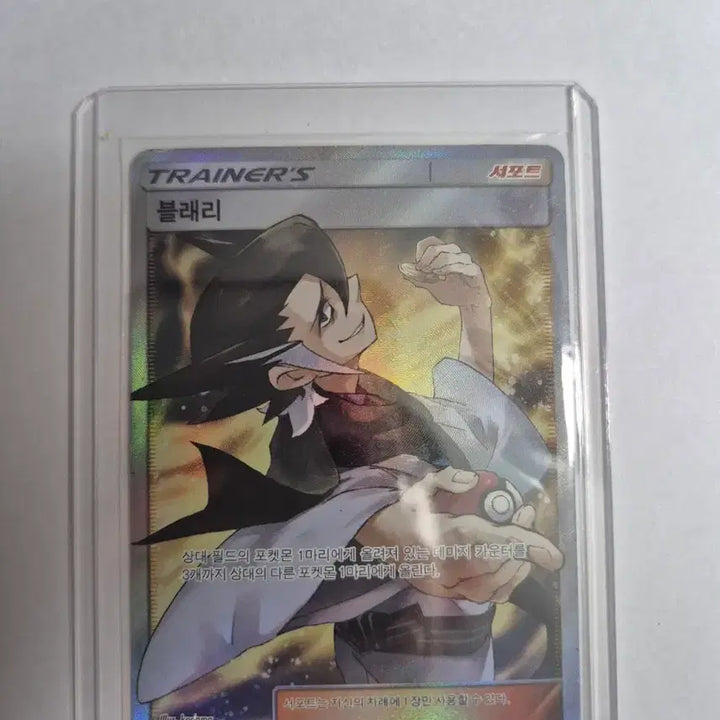 [BUNJANG] Blaziken SR Rare Card / 블래리 SR