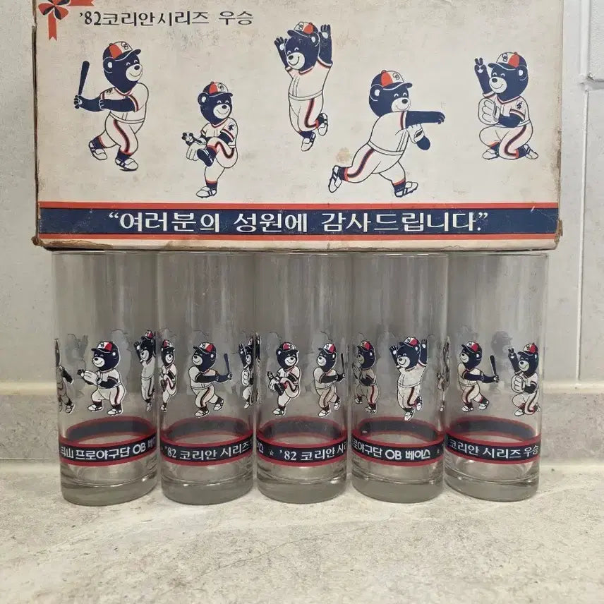 [BUNJANG] OB Bears 1982 Korean Series Championship Commemorative Glass Set / OB 베어스 1982년 오비베어스 코리안 시리즈 우승 기념 유리잔 세트