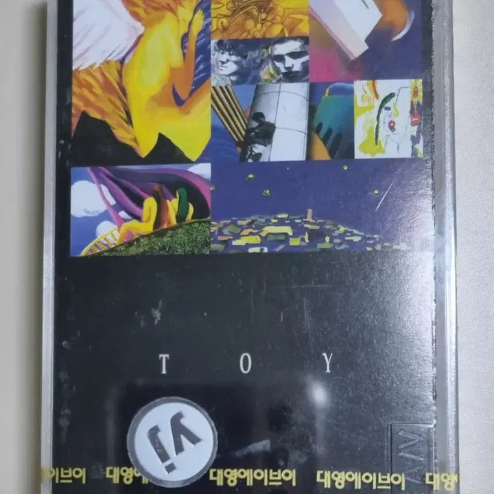 [BUNJANG] Toy 1st Album Unsealed Cassette Tape / 토이 1집 (미개봉 카세트테이프)