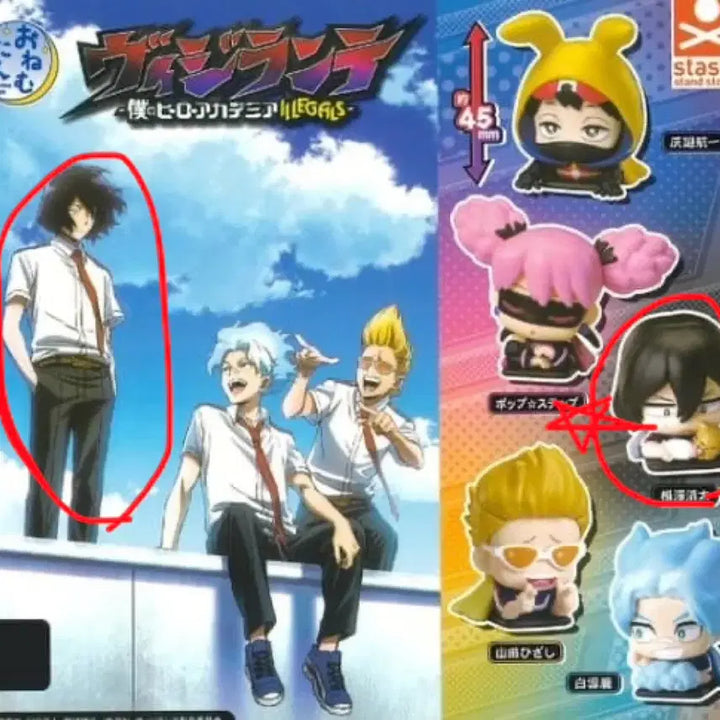 [BUNJANG] B-PROJECT Aizawa Onemutan Figure (Sealed) / (미개봉) 비질랜티 오네무탄 아이자와