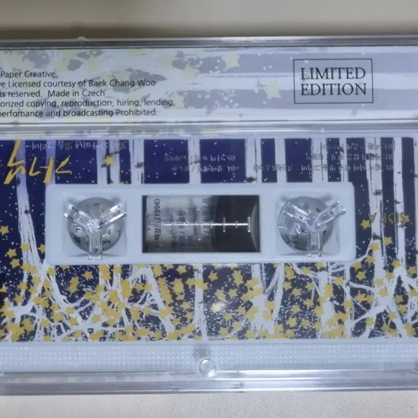 [BUNJANG] Kim Kwang Seok Tribute Cassette Tape (Sealed) / 김광석 가객 별이 되어 떠난 벗을 그리며... (미개봉 카세트테이프)