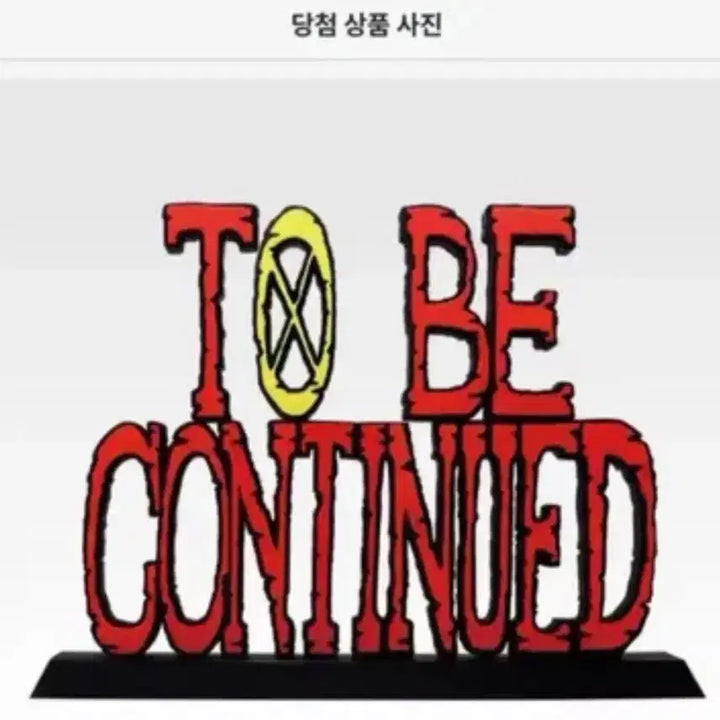 [BUNJANG] To Be Continued Dress Double Chance Figure / 투비컨티뉴 원피스 더블찬스 피규어 팝니다