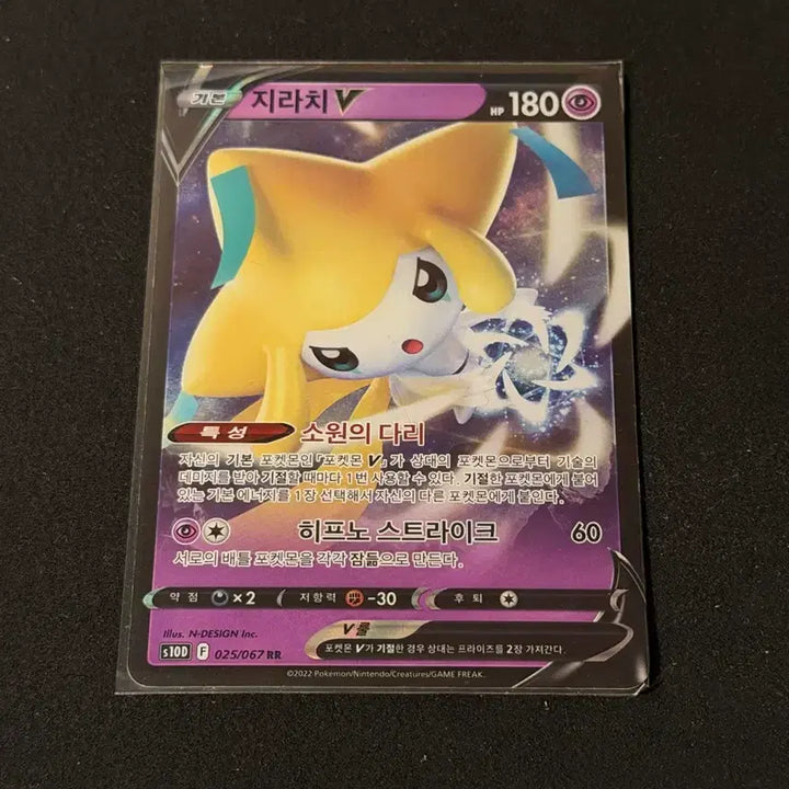 [BUNJANG] Pokemon Jirachi V Card / 포켓몬 카드 지라치 V