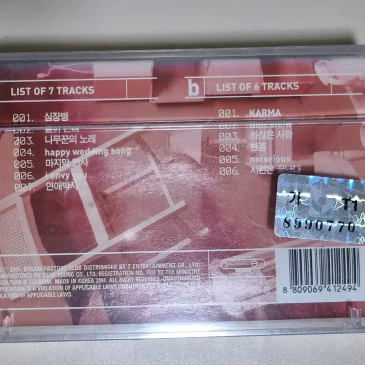 [BUNJANG] Lee Seung Hwan 8th Album &