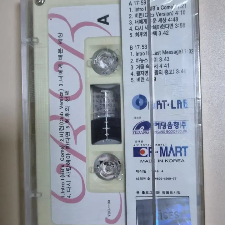 [BUNJANG] B.B 1st Album Cassette Tape (Sealed) / 비비 B.B 1집 (미개봉 카세트테이프)