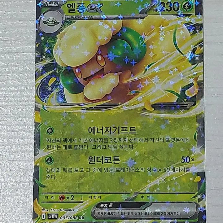 [BUNJANG] Pokemon Elfu EX Card / 포켓몬스터 엘풍 ex 카드 싸게 판매