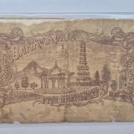 [BUNJANG] Bank of Korea 500 Won &