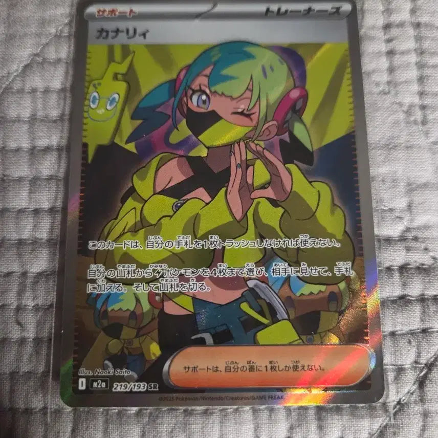 [BUNJANG] Pokemon Card Mega Dream Canary SR Japanese / 포켓몬카드 메가드림 카나리 sr 일판