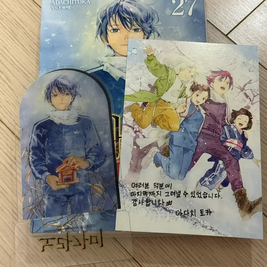 [BUNJANG] Noragami Yato Special Edition Photocard Holder / 노라가미27 특전