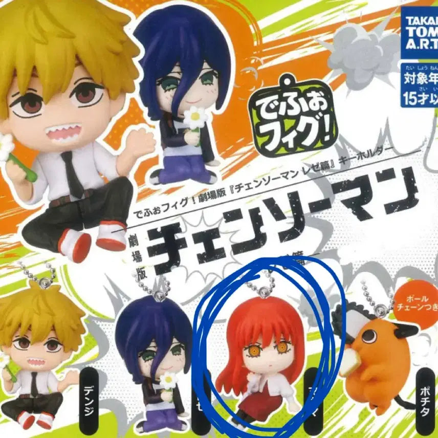 [BUNJANG] Chainsaw Man Makima DepoFig Keychain / 체인소맨 마키마 데포피그 키링