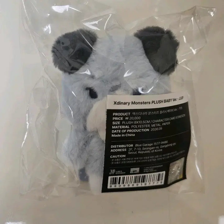 [BUNJANG] Xdinary Heroes Plush Baby Jjoop (Sealed) / 엑스디너리 몬스터즈 플러시 베이비 쭈프(미개봉)