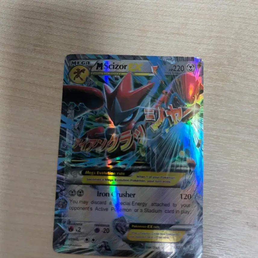 [BUNJANG] Pokemon Card Mega Beedrill EX (North American Edition) / 포켓몬 카드 메가 핫삼 ex (북미판)