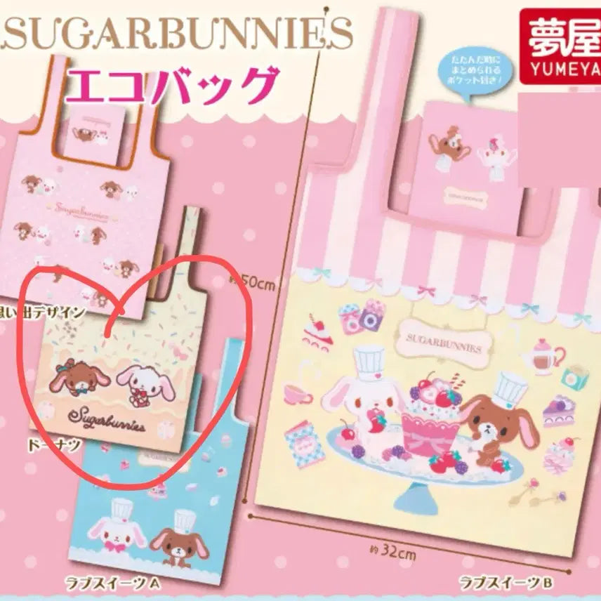 [BUNJANG] Sanrio Sugarbunnies Eco Bag / (새상품) 산리오 슈가버니즈 슈가바니즈 에코백 장바구니 가챠