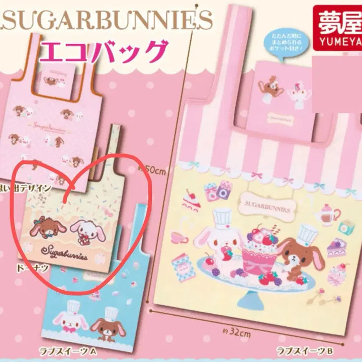 [BUNJANG] Sanrio Sugarbunnies Eco Bag / (새상품) 산리오 슈가버니즈 슈가바니즈 에코백 장바구니 가챠