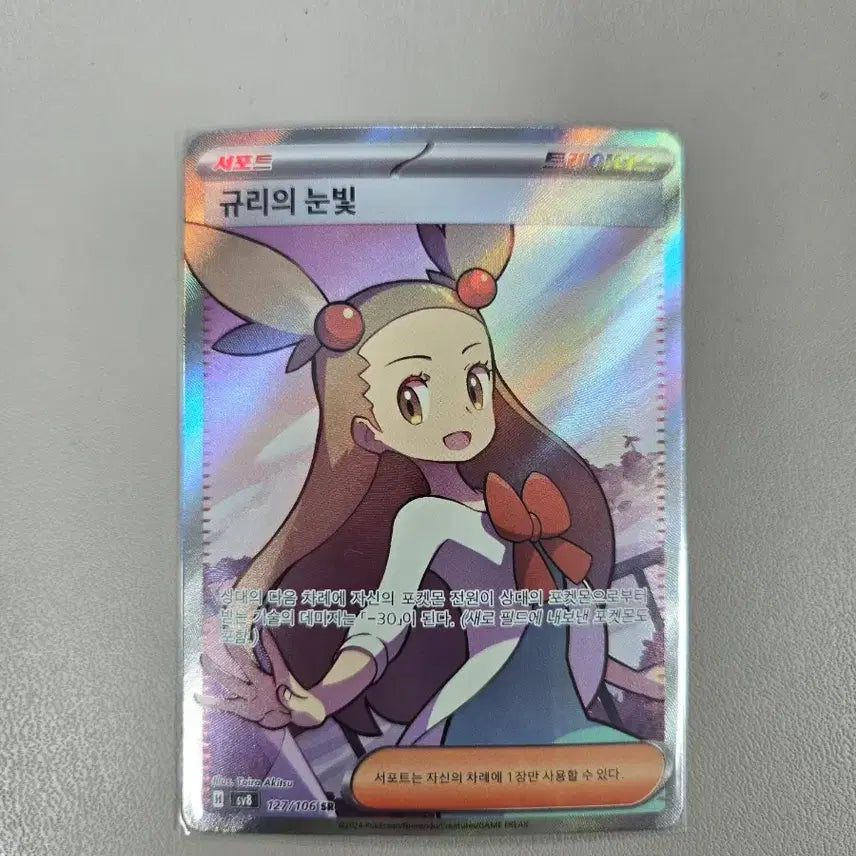 [BUNJANG] Pokemon Card SR &amp; AR Cards / 포켓몬카드 Sr 및 Ar 카드들 판매합니다!