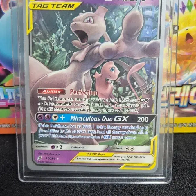 [BUNJANG] Pokemon Card Mewtwo &amp; Mew GX Tag Team 2019 World Championship Deck / 포켓몬카드 뮤츠&amp;뮤 GX 태그팀 2019 월드챔피언십