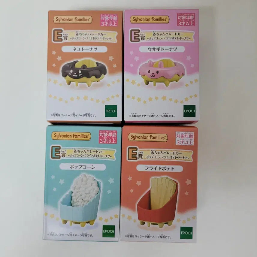 [BUNJANG] Sylvanian Families Kirakira Lottery E Prize Set of 4 Sealed / 단종)실바니안 키라키라 쿠지e상 4종 일괄