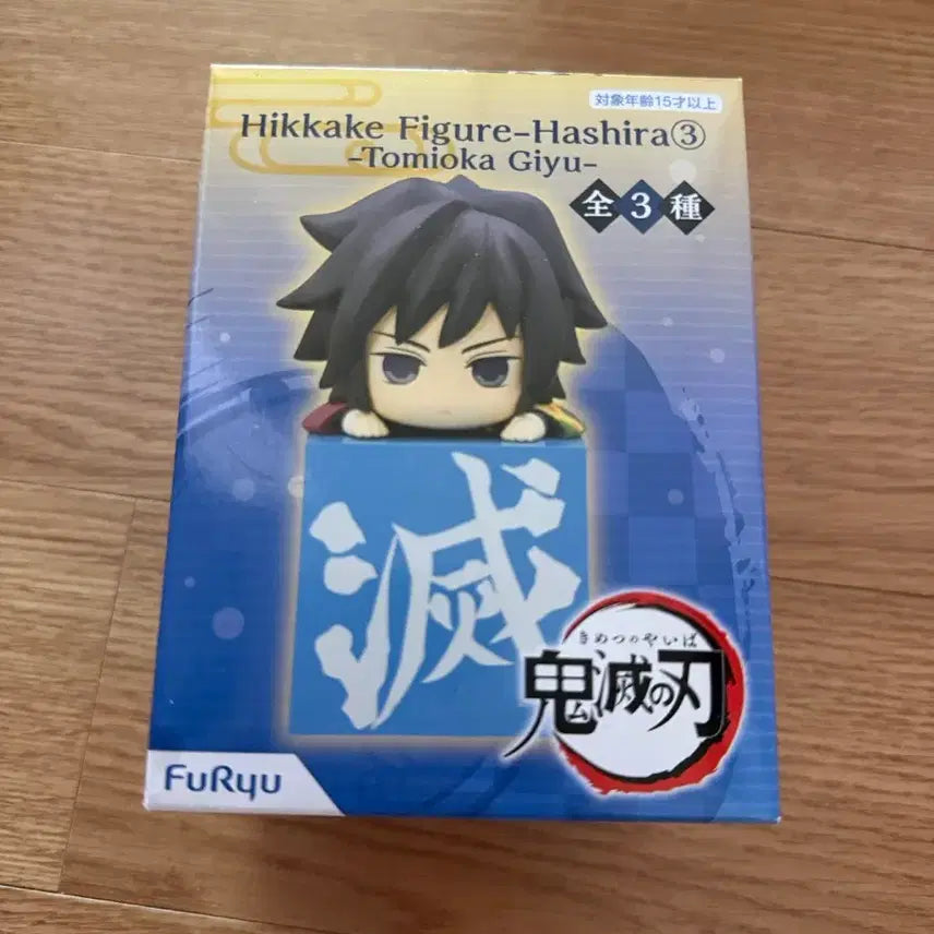 [BUNJANG] Demon Slayer Giyu Hikkake / 귀멸의칼날 기유 힛카게