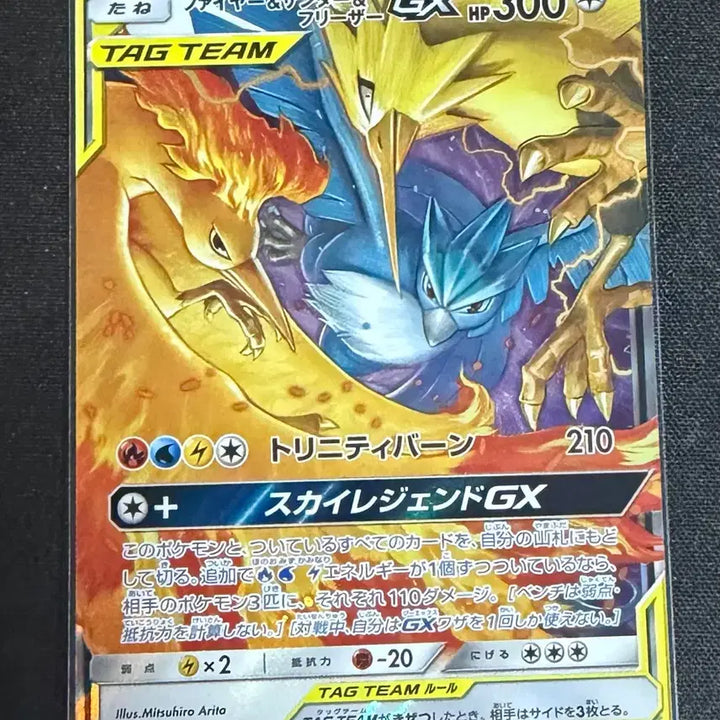 [BUNJANG] Pokemon Card Fire &amp; Thunder &amp; Freeze GX RR Tag Team / 포켓몬카드 파이어&amp;썬더&amp;프리져 GX RR 태그팀 등급용