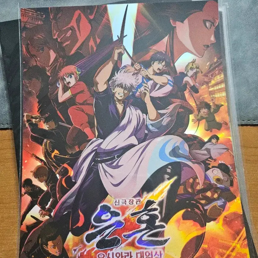 [BUNJANG] Gintama: The Great Yoshiwara Fire Arc Movie Art Card / 은혼 요시와라 대염상 신극장판 아트카드