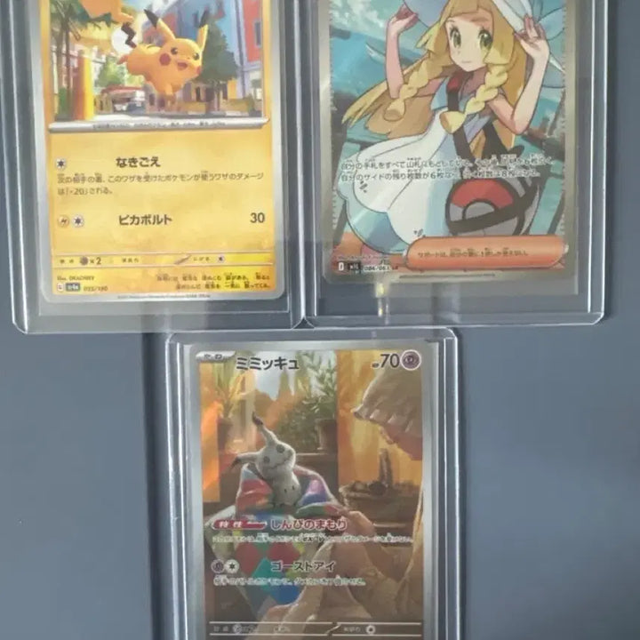[BUNJANG] Lillie AR Shiny Treasure Pikachu Card / 일판 sr 릴리에 ar 따라큐 샤이니 트레져 피카츄 10에 팝니다