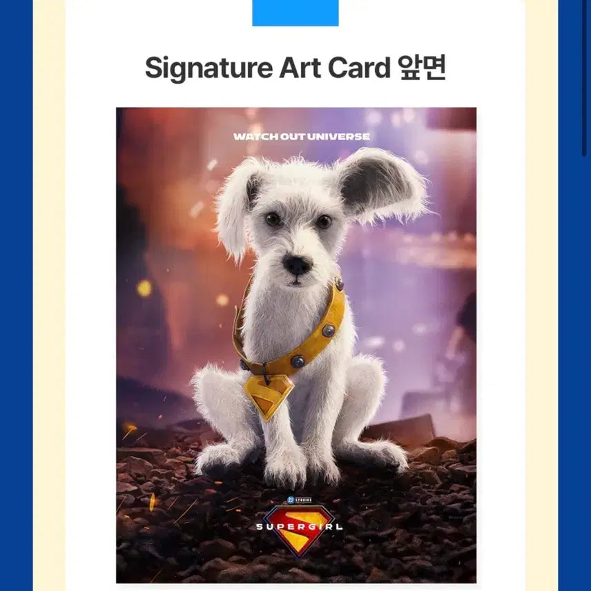 [BUNJANG] Lotte Cinema Special Edition Supergirl Signature Art Card / 롯데시네마 영화특전 슈퍼걸 시그니처 아트카드
