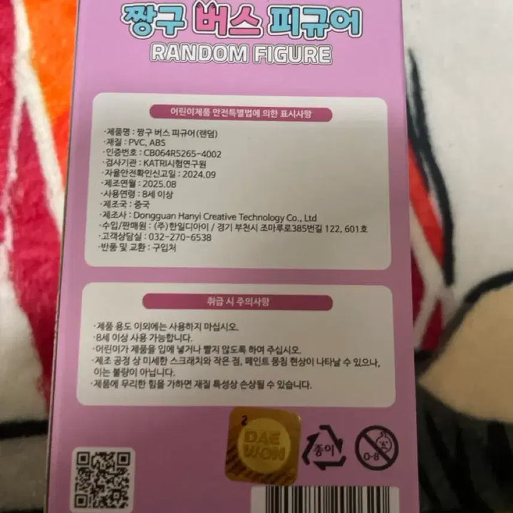 [BUNJANG] Crayon Shin-chan Shin-chan Bus Figure / 짱구는 못말려! 짱구 버스 피규어