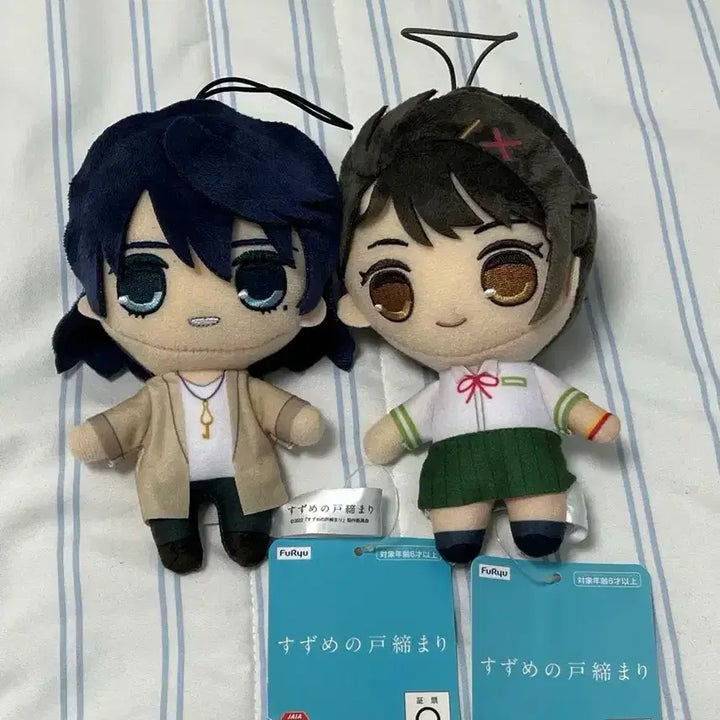 [BUNJANG] Suzume No Tojimari Suzume and Sota Plush Set / 스즈메의 문단속 누이 스즈메/소타 세트