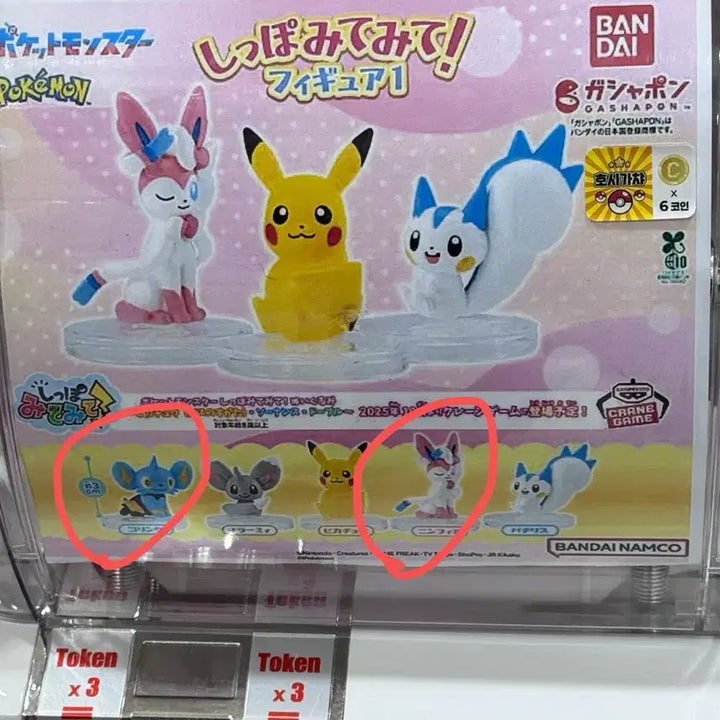 [BUNJANG] Pokemon My Tail Gacha Nymphia Corin / 포켓몬 내 꼬리를 봐 내꼬리 가챠 님피아 꼬링크