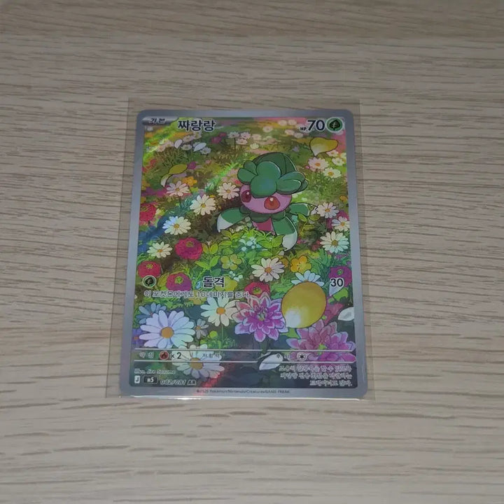 [BUNJANG] Pokemon Card Jararang AR / [포켓몬 카드] 어비스아이 짜랑랑 AR