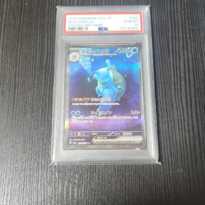 [BUNJANG] Pokemon 151 Blastoise SAR Graded PSA 10 / 네고 가능)일판 거북왕 sar psa 10등급
