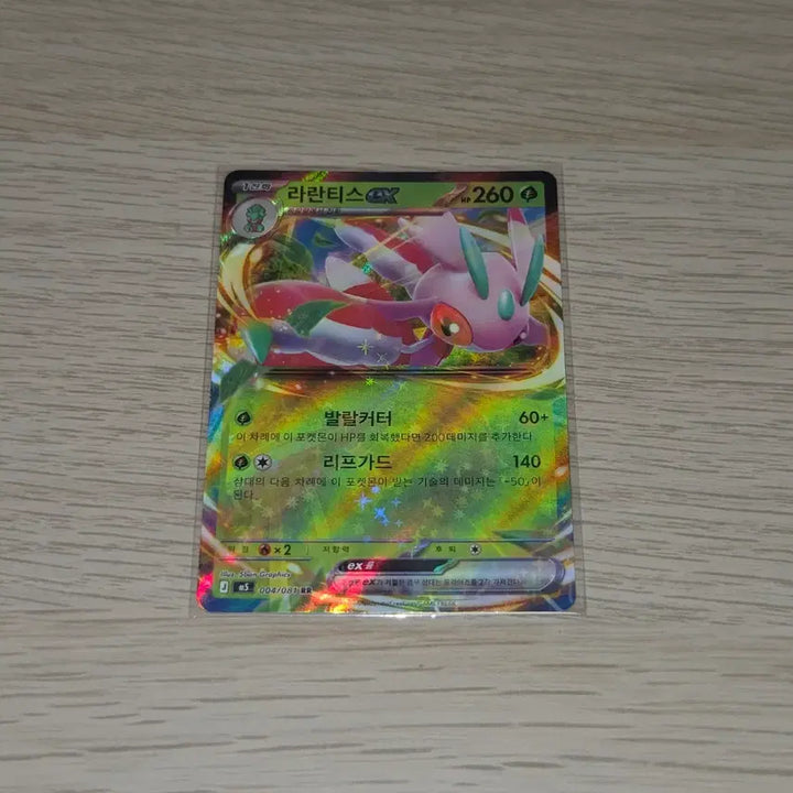[BUNJANG] Lurantis ex RR Card / [포켓몬 카드] 라란티스 ex RR (2장 보유중)