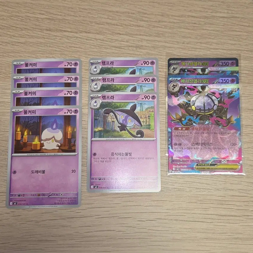 [BUNJANG] Mega Chandelure ex RR Deck Source Bundle / [포켓몬 카드] 메가 샹델라 ex RR 덱소스 일괄