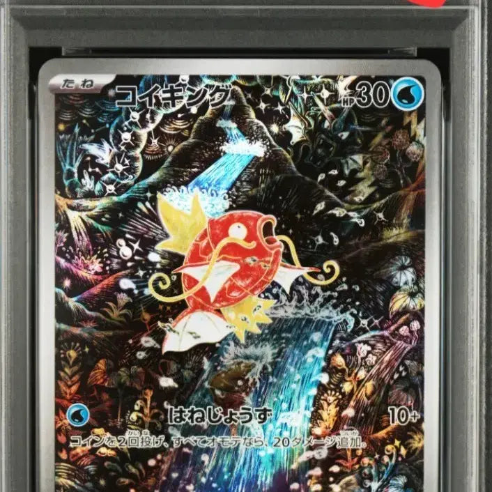 [BUNJANG] Pokemon Card Magikarp SV1A AR Japanese PSA 10 / 포켓몬카드 잉어킹 sv1a ar 일본판 psa 10 판매해요