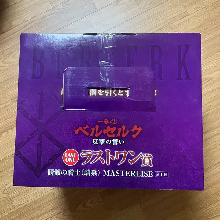 [BUNJANG] Berserk Skull Knight Last One Prize Figure / 베르세르크 해골기사 라스트원 새상품