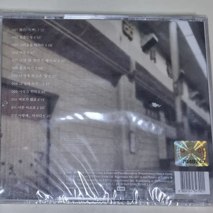 [BUNJANG] Tei 3rd Album &