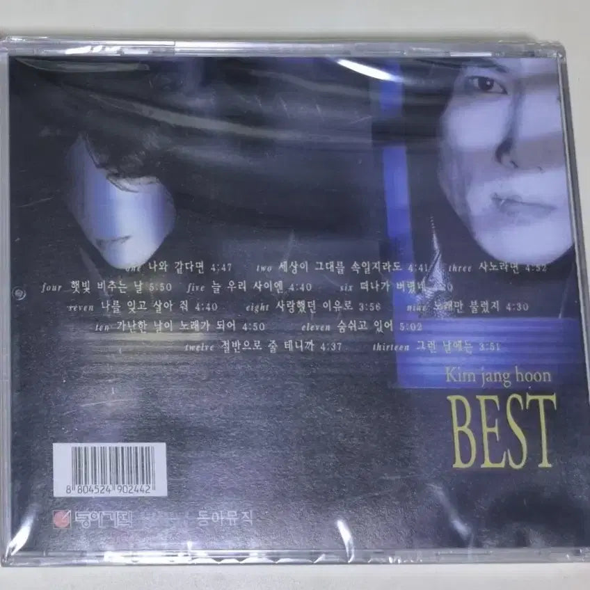 [BUNJANG] Kim Jang Hoon BEST (Sealed CD) / 김장훈 - BEST (미개봉 CD)