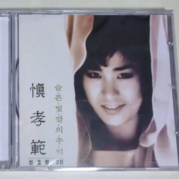 [BUNJANG] Shin Hyo-bum 2nd Album &