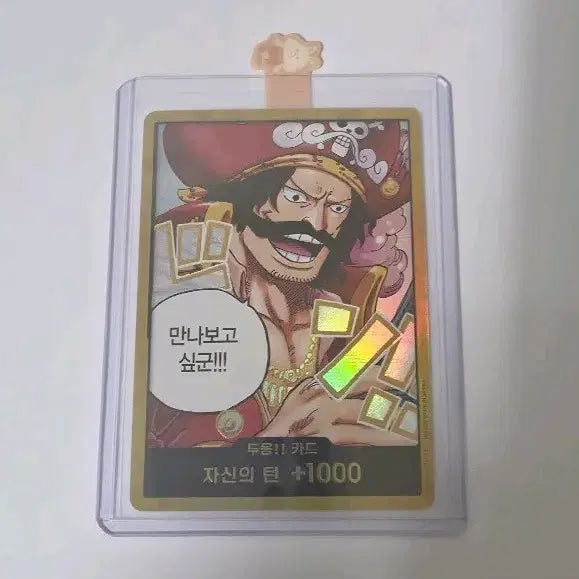 [BUNJANG] One Piece 13th Edition Roger Gold Card / 원피스 13탄 로저 금둥 카드