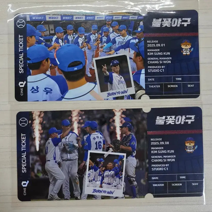 [BUNJANG] Fireball Baseball Special Ticket 2 Types Bundle Set CineQ Exclusive / 불꽃야구 스페셜티켓 2종 일괄 씨네큐 특전