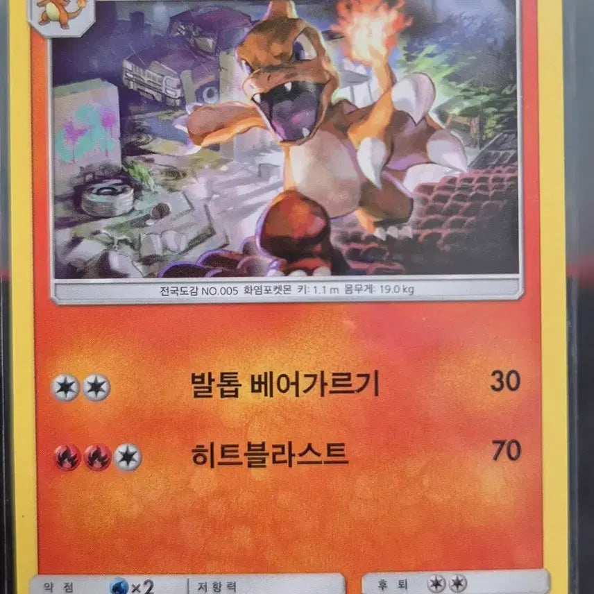 [BUNJANG] Pokemon Card Charizard 010/051 sm3H (Set of 3) / 어둠을 밝힌 무지개)포켓몬 카드 리자드 010/051 sm3H