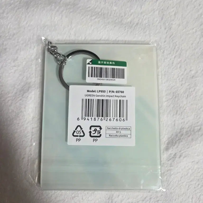 [BUNJANG] Genshin Impact Ugreen Collaboration Kinich Acrylic Keyring / 원신 유그린 콜라보 키니치 아크릴 키링
